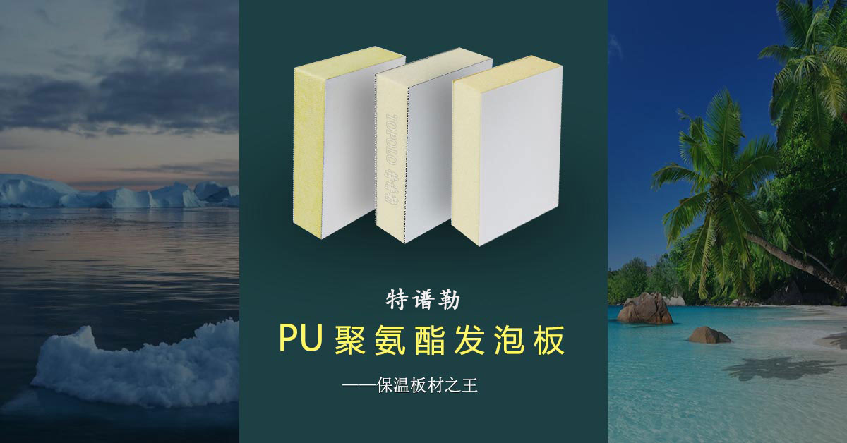 聚氨酯广安泡沫板BANNER0203-1.jpg